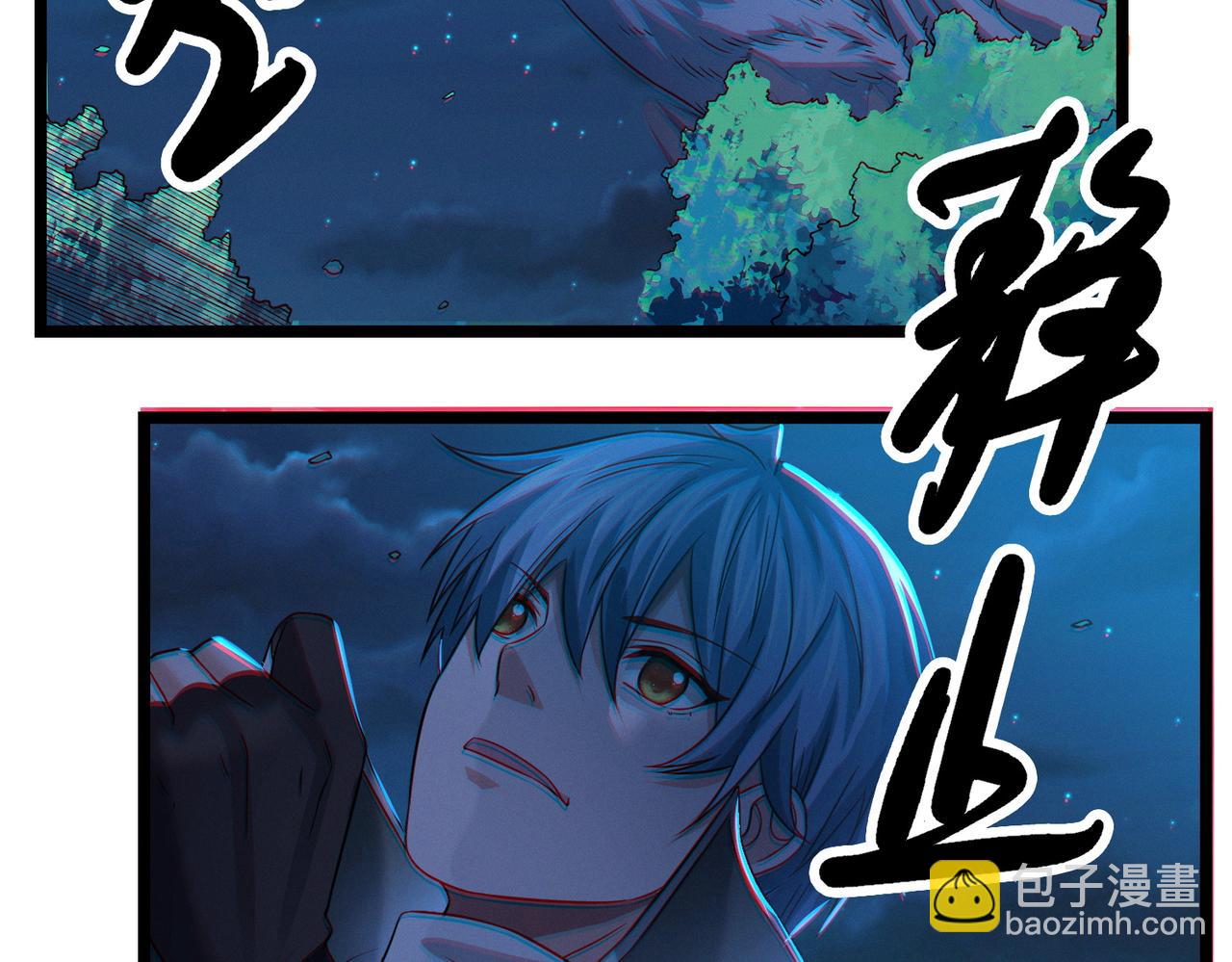 我的體內有隻鬼 - 第20話 代號鬼司機(3/4) - 1