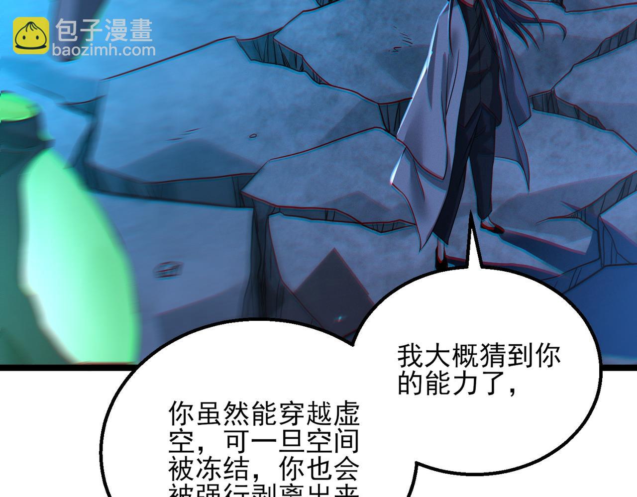 我的體內有隻鬼 - 第20話 代號鬼司機(3/4) - 4