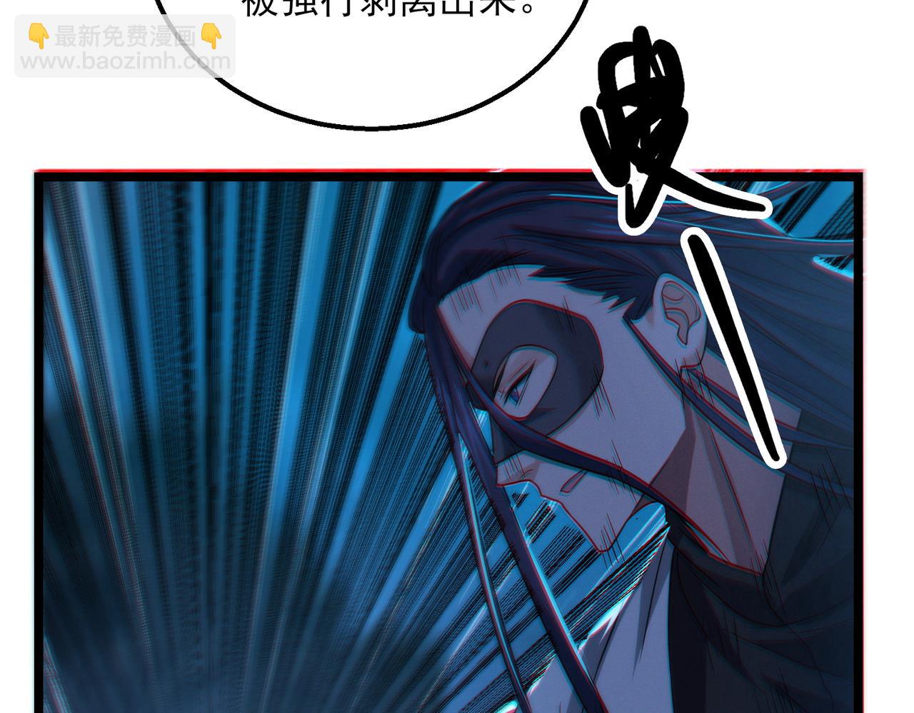 我的體內有隻鬼 - 第20話 代號鬼司機(3/4) - 5