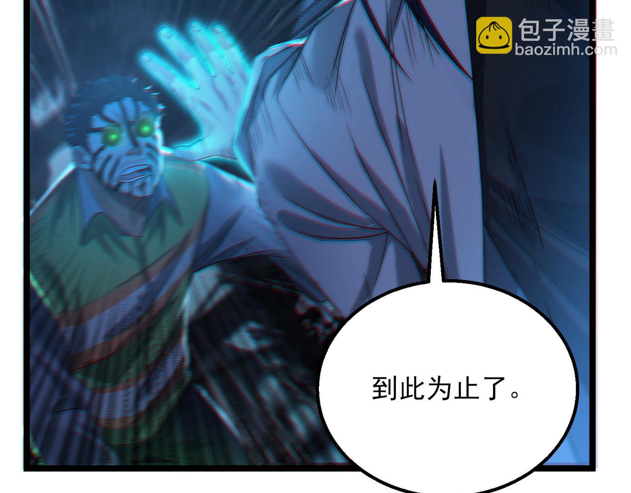 我的體內有隻鬼 - 第20話 代號鬼司機(3/4) - 6