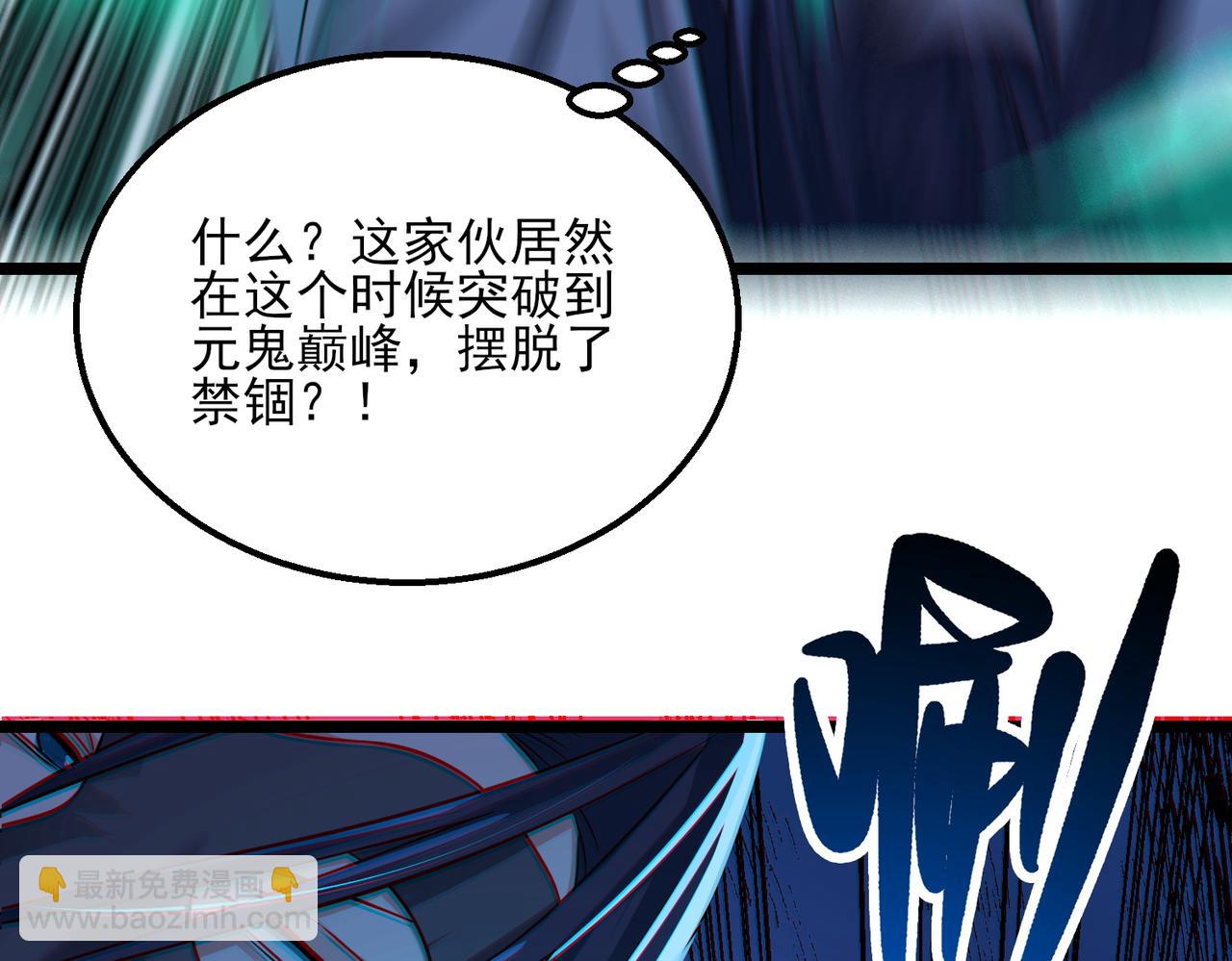 我的體內有隻鬼 - 第20話 代號鬼司機(3/4) - 4