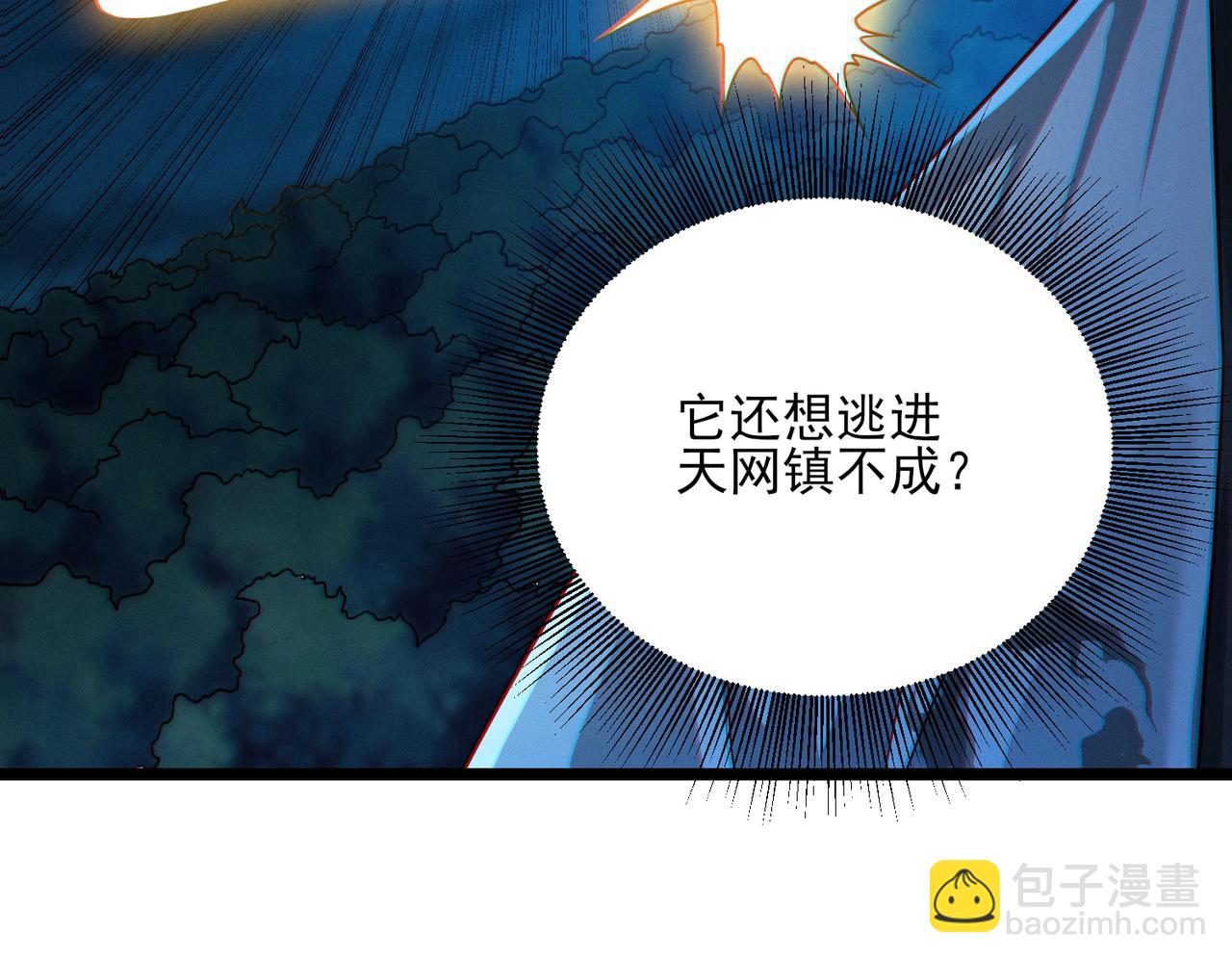 我的體內有隻鬼 - 第20話 代號鬼司機(3/4) - 7