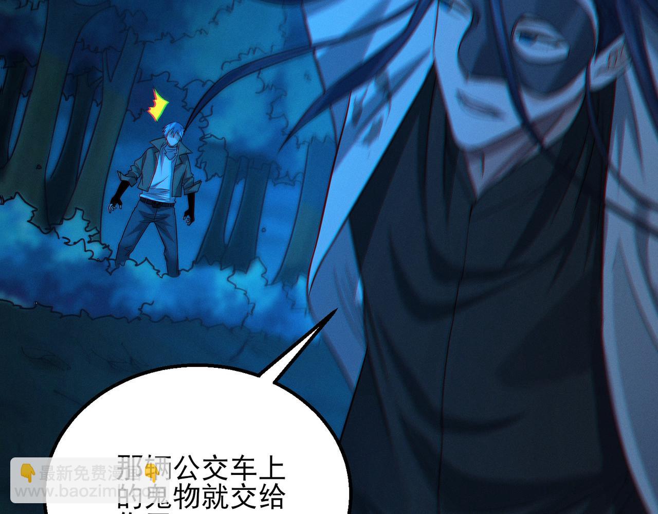 我的體內有隻鬼 - 第20話 代號鬼司機(3/4) - 1