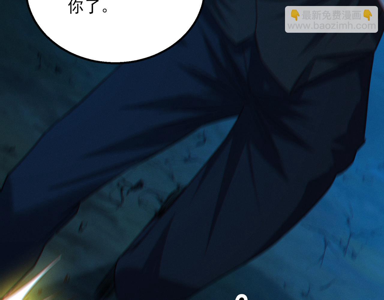 我的體內有隻鬼 - 第20話 代號鬼司機(3/4) - 2