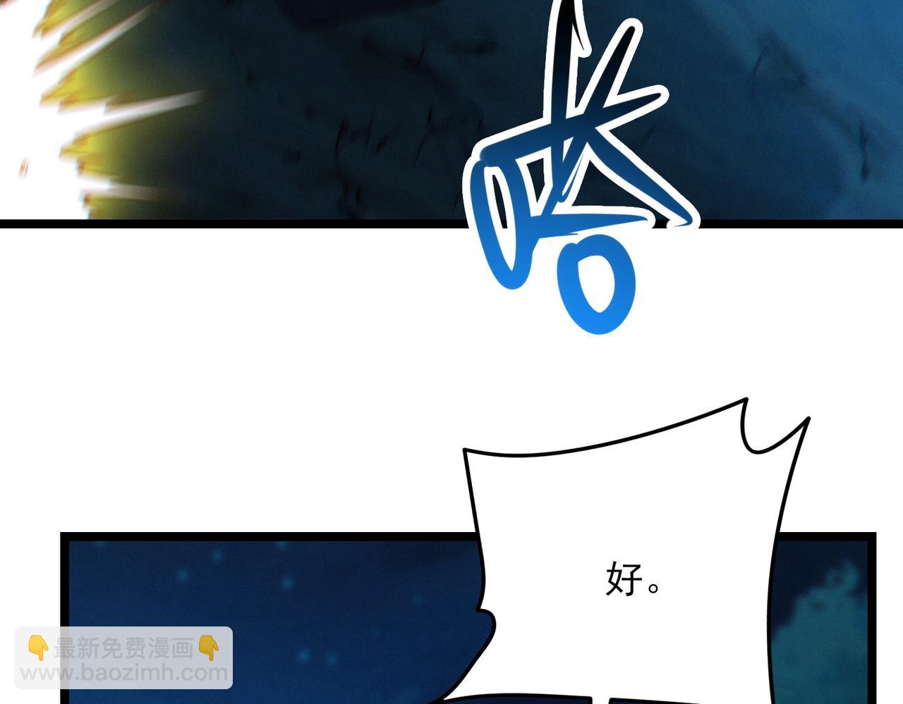 我的體內有隻鬼 - 第20話 代號鬼司機(3/4) - 3