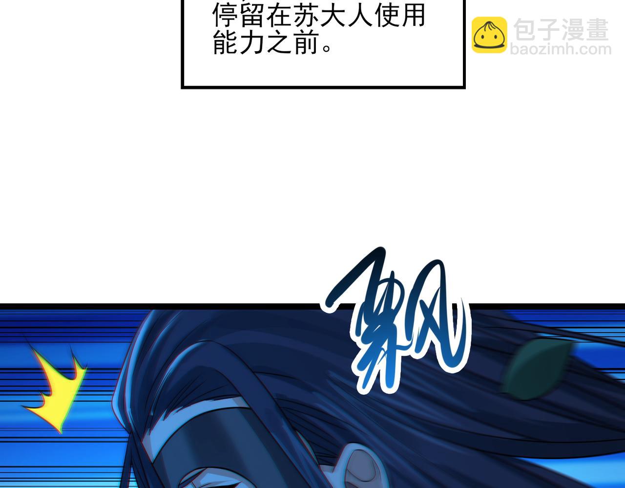 我的體內有隻鬼 - 第20話 代號鬼司機(3/4) - 6