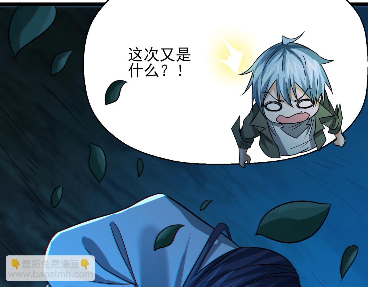 我的體內有隻鬼 - 第20話 代號鬼司機(3/4) - 8