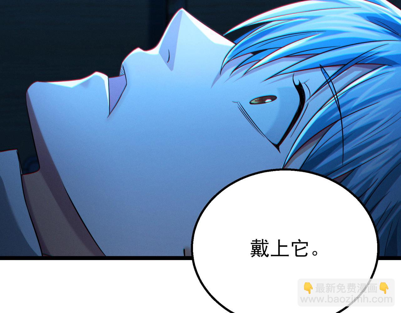 我的體內有隻鬼 - 第20話 代號鬼司機(1/4) - 7