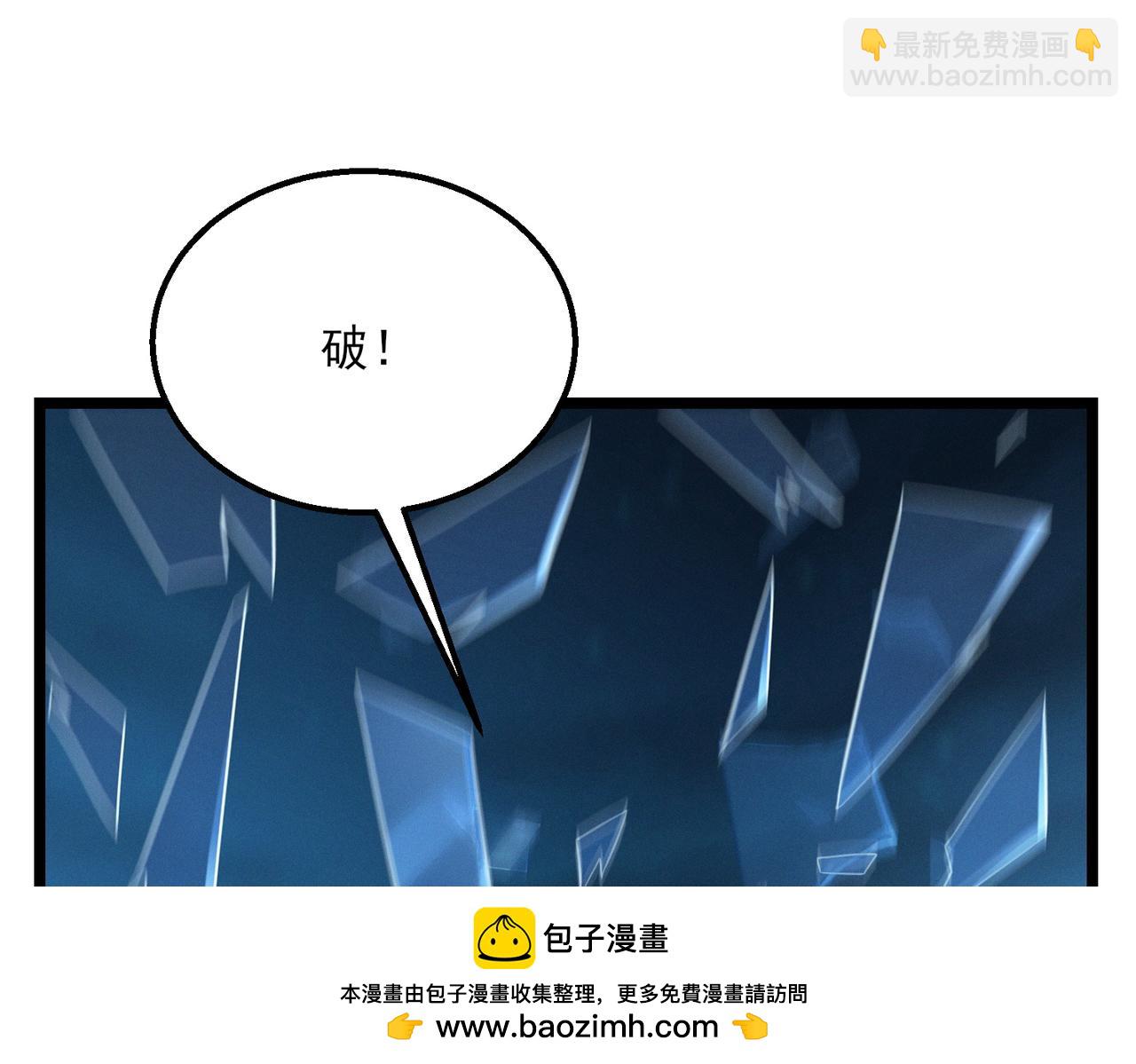 我的體內有隻鬼 - 第20話 代號鬼司機(3/4) - 6