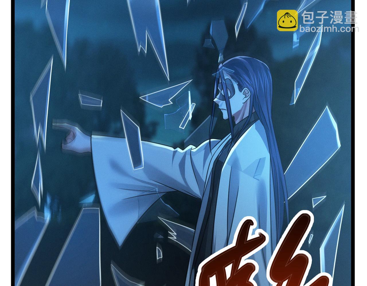 我的體內有隻鬼 - 第20話 代號鬼司機(4/4) - 1