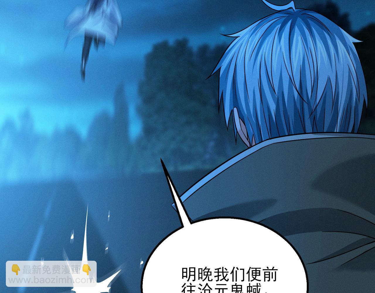 我的體內有隻鬼 - 第20話 代號鬼司機(4/4) - 4