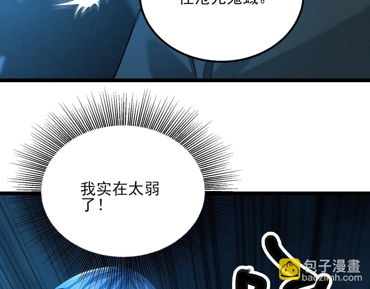 我的體內有隻鬼 - 第20話 代號鬼司機(4/4) - 1