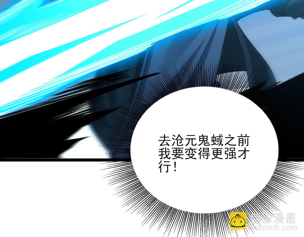 我的體內有隻鬼 - 第20話 代號鬼司機(4/4) - 2