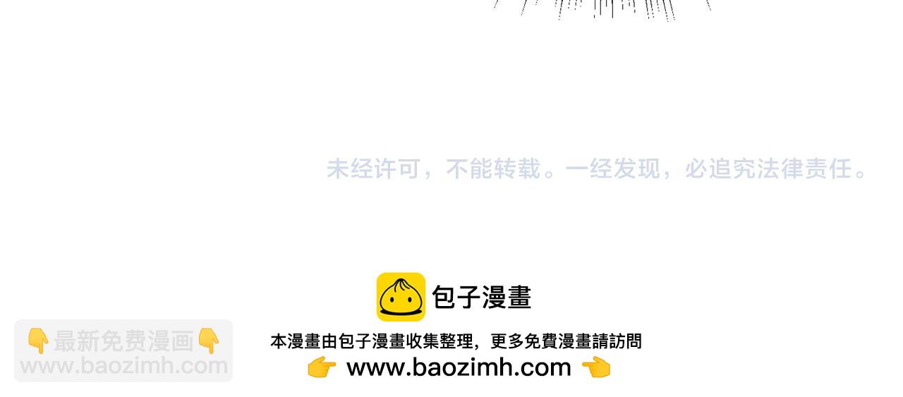 我的體內有隻鬼 - 第20話 代號鬼司機(4/4) - 3