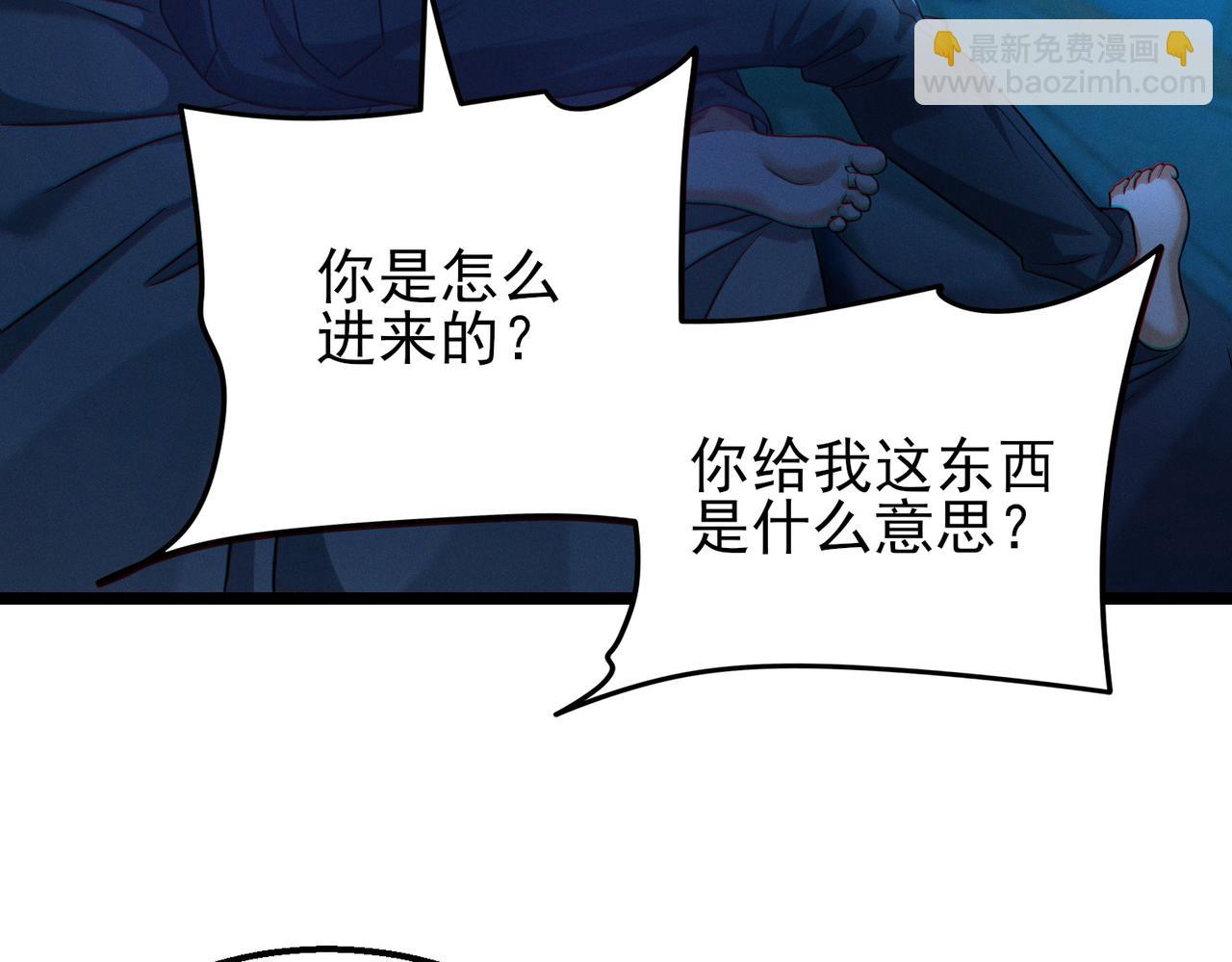 我的體內有隻鬼 - 第20話 代號鬼司機(1/4) - 2