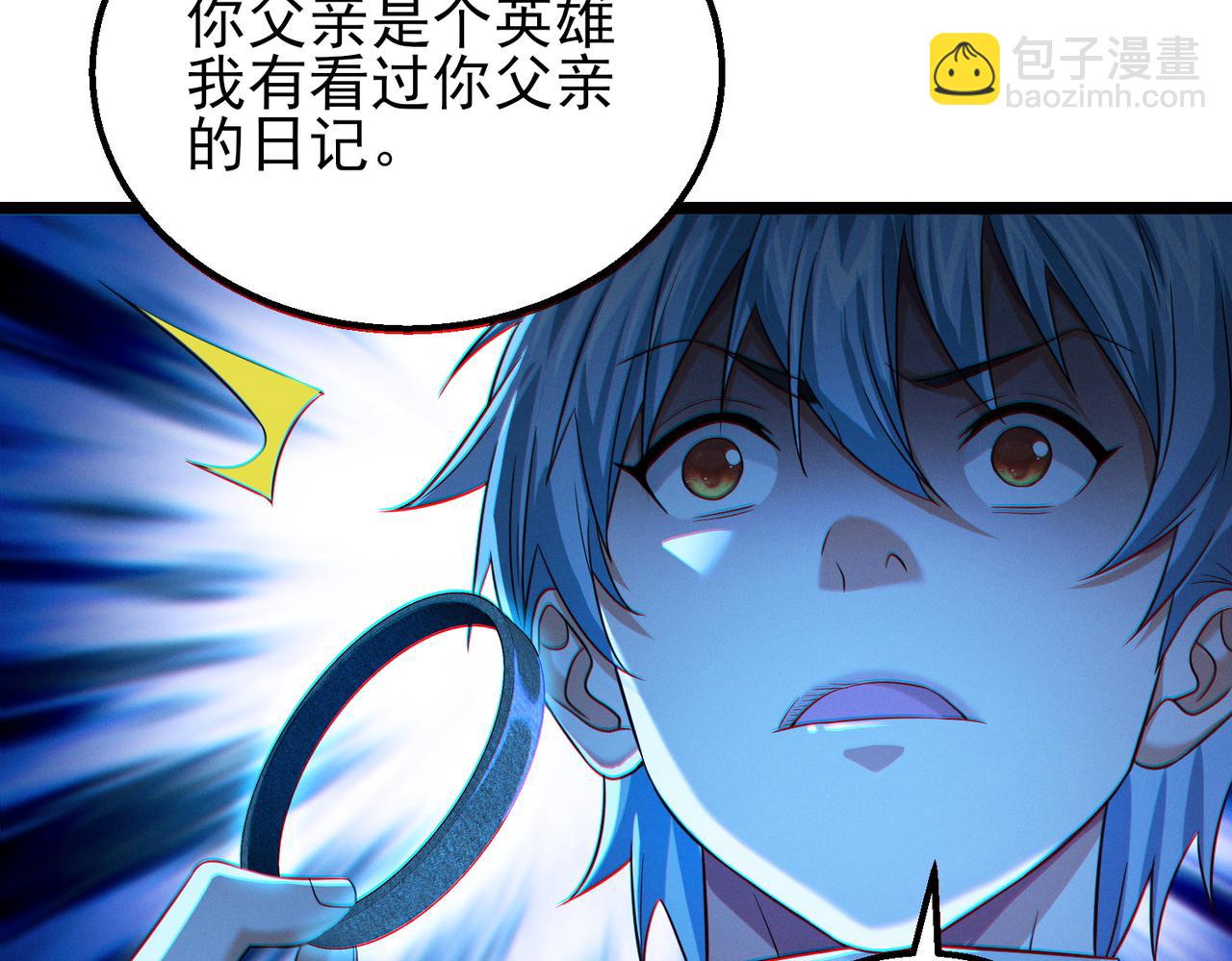 我的體內有隻鬼 - 第20話 代號鬼司機(1/4) - 6