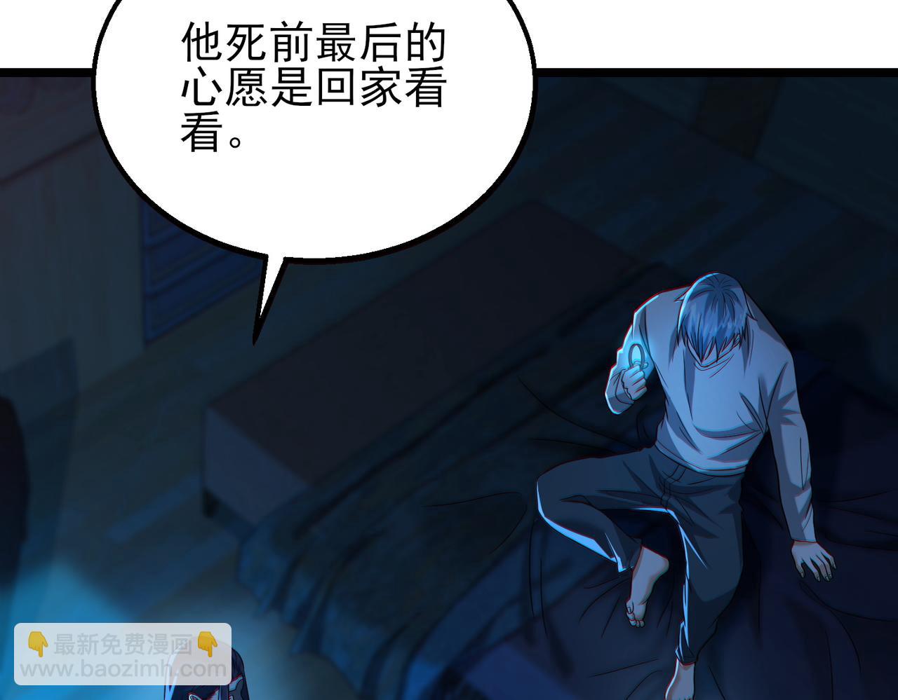 我的體內有隻鬼 - 第20話 代號鬼司機(1/4) - 4