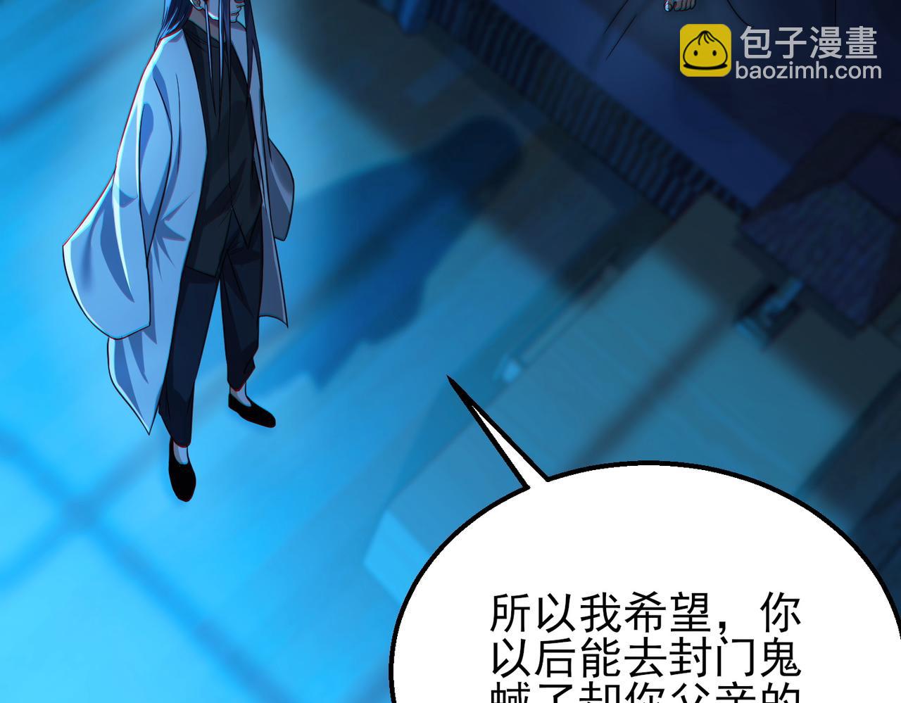 我的體內有隻鬼 - 第20話 代號鬼司機(1/4) - 5