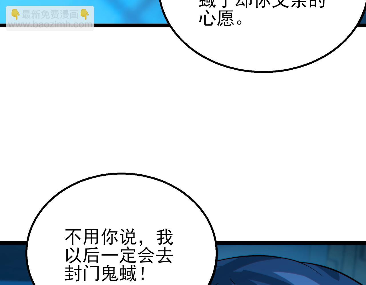 我的體內有隻鬼 - 第20話 代號鬼司機(1/4) - 6