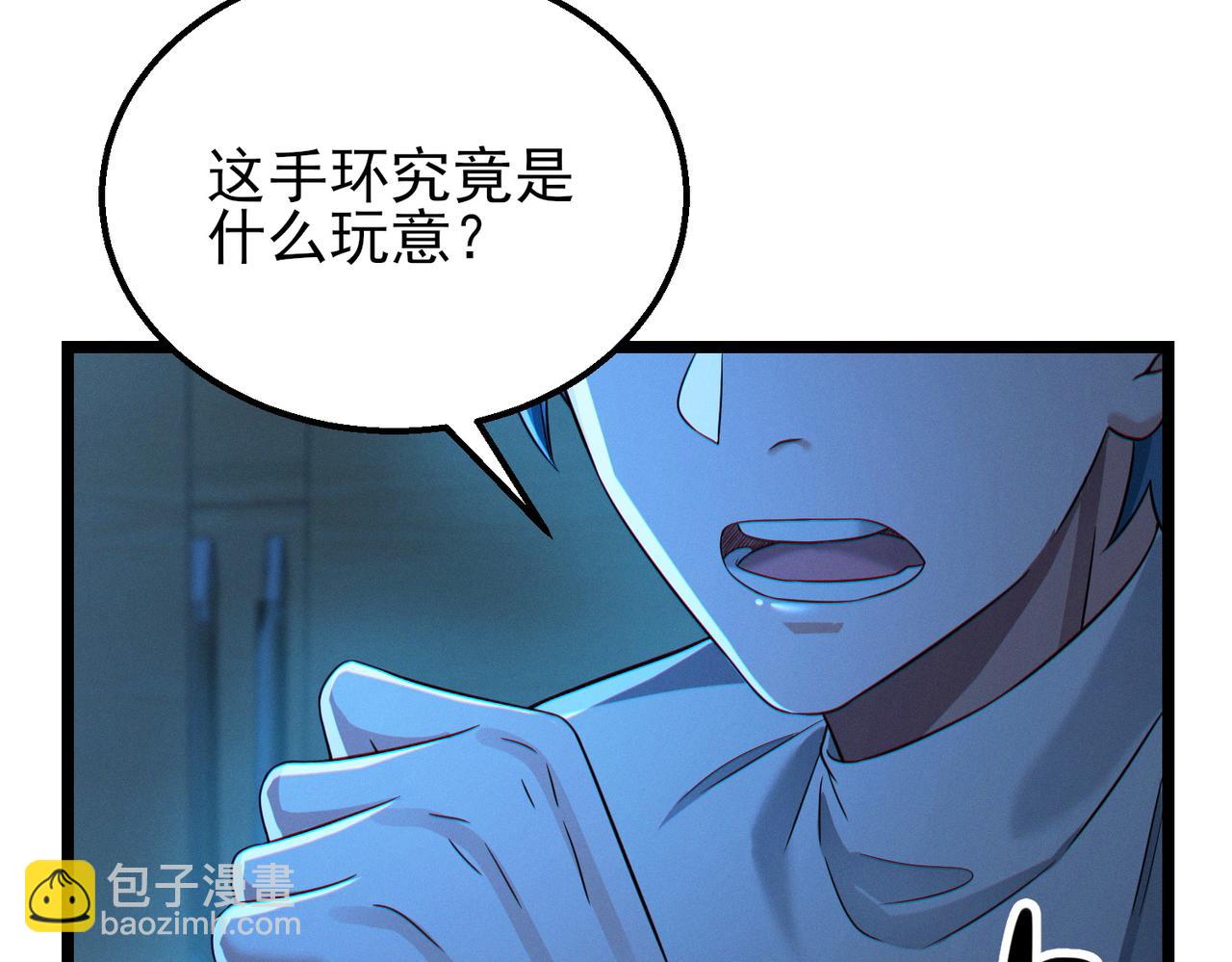 我的體內有隻鬼 - 第20話 代號鬼司機(1/4) - 7