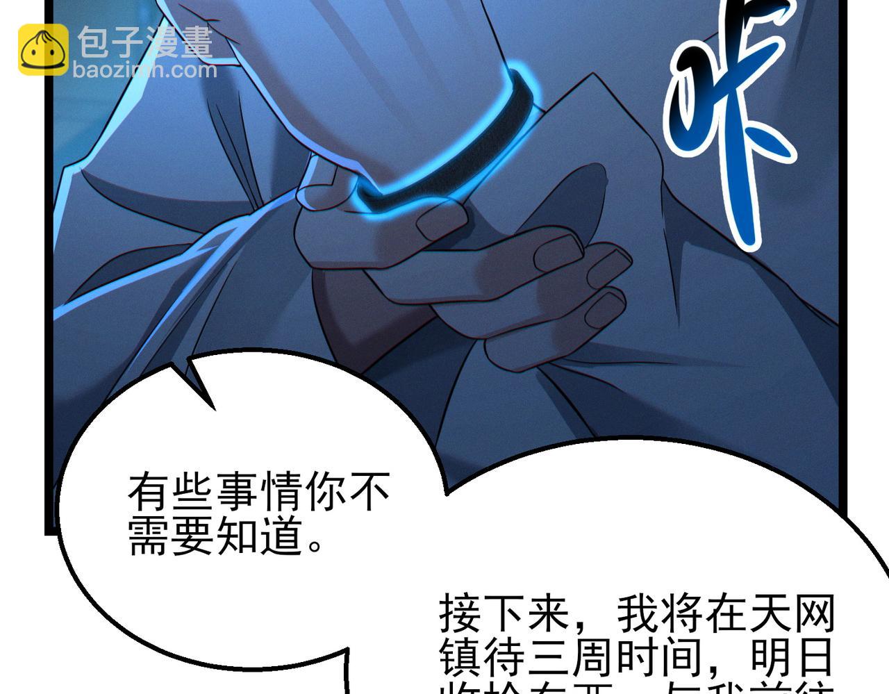 我的體內有隻鬼 - 第20話 代號鬼司機(1/4) - 8