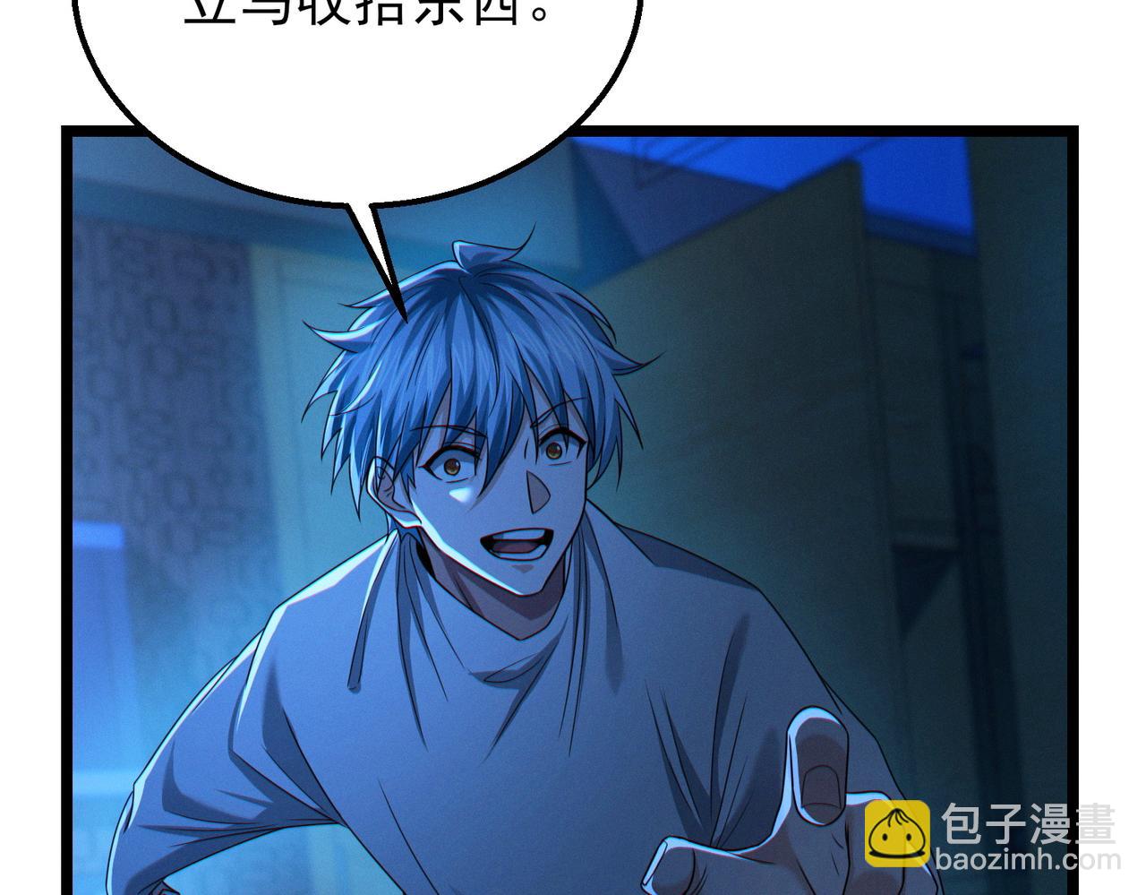 我的體內有隻鬼 - 第20話 代號鬼司機(1/4) - 4