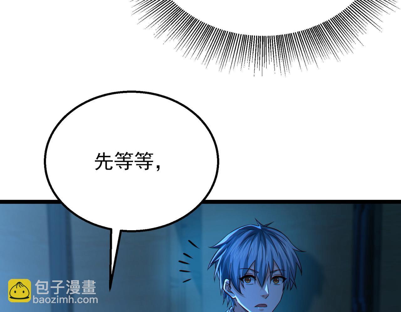 我的體內有隻鬼 - 第20話 代號鬼司機(1/4) - 6