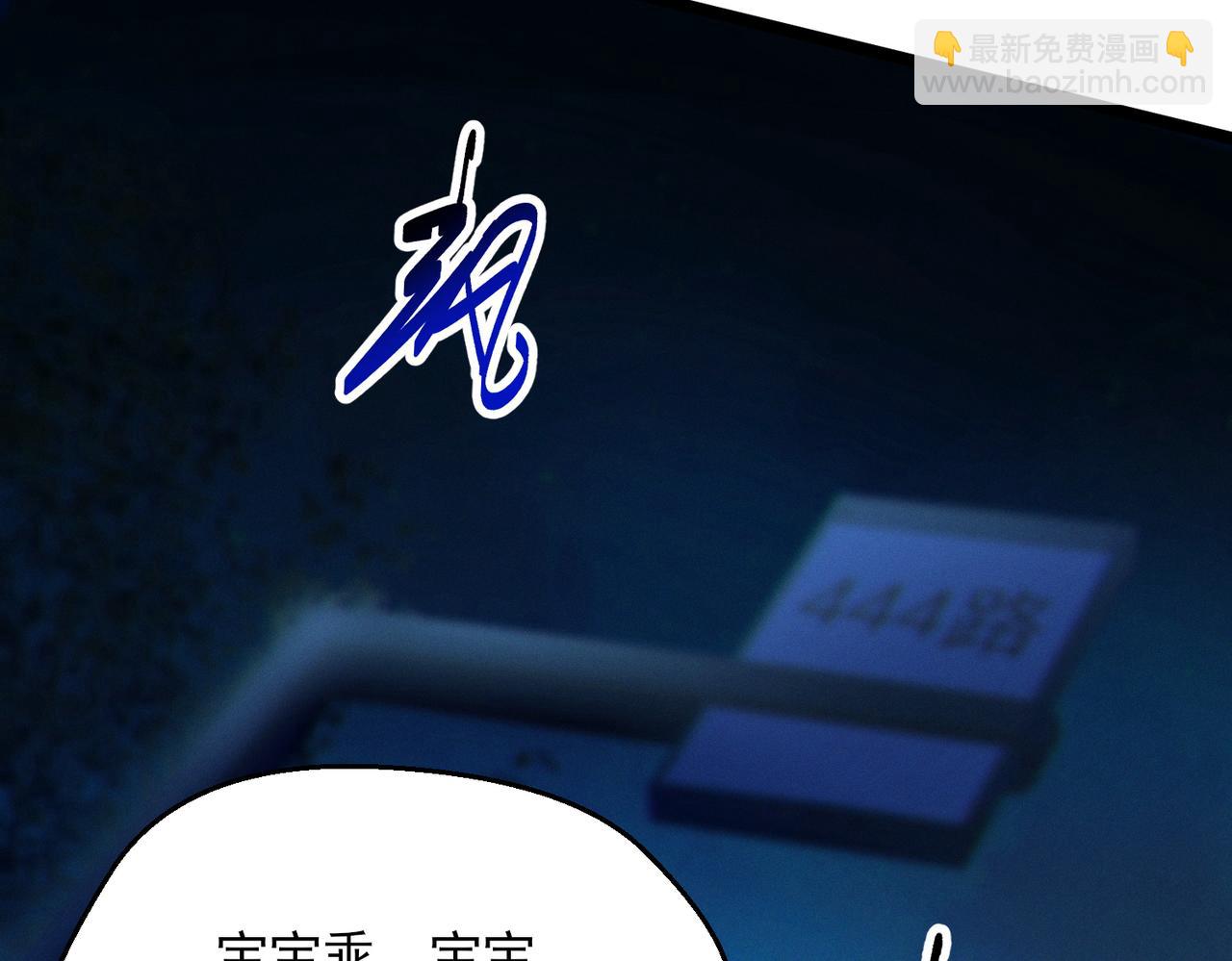 我的體內有隻鬼 - 第20話 代號鬼司機(2/4) - 1