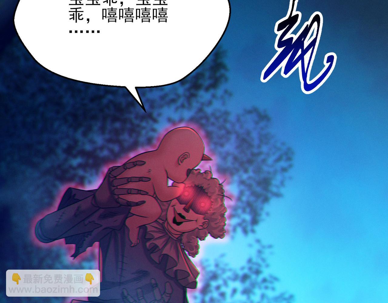 我的體內有隻鬼 - 第20話 代號鬼司機(2/4) - 2