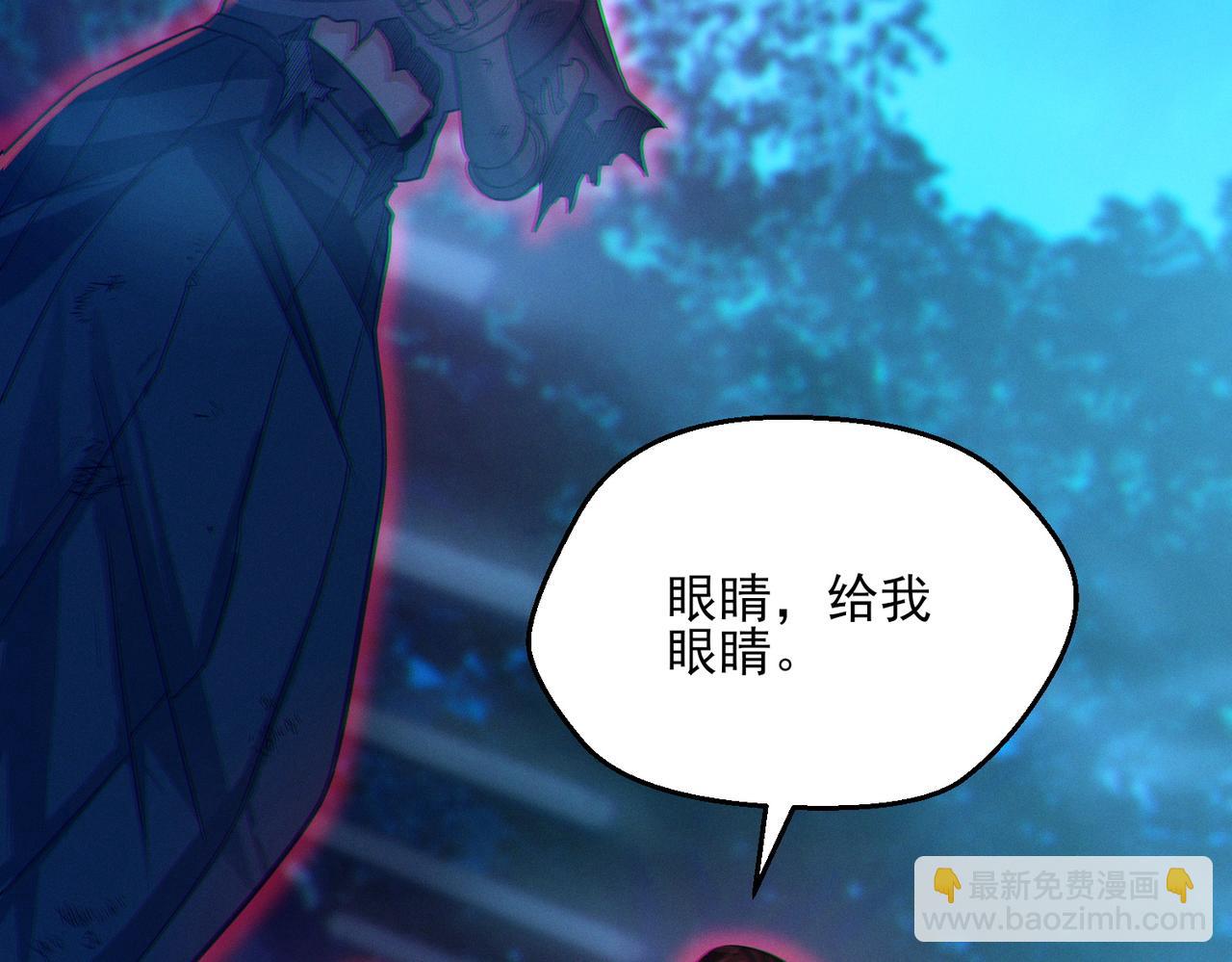 我的體內有隻鬼 - 第20話 代號鬼司機(2/4) - 3