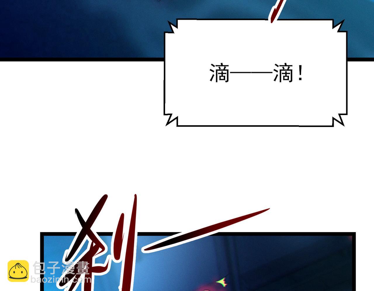 我的體內有隻鬼 - 第20話 代號鬼司機(2/4) - 5