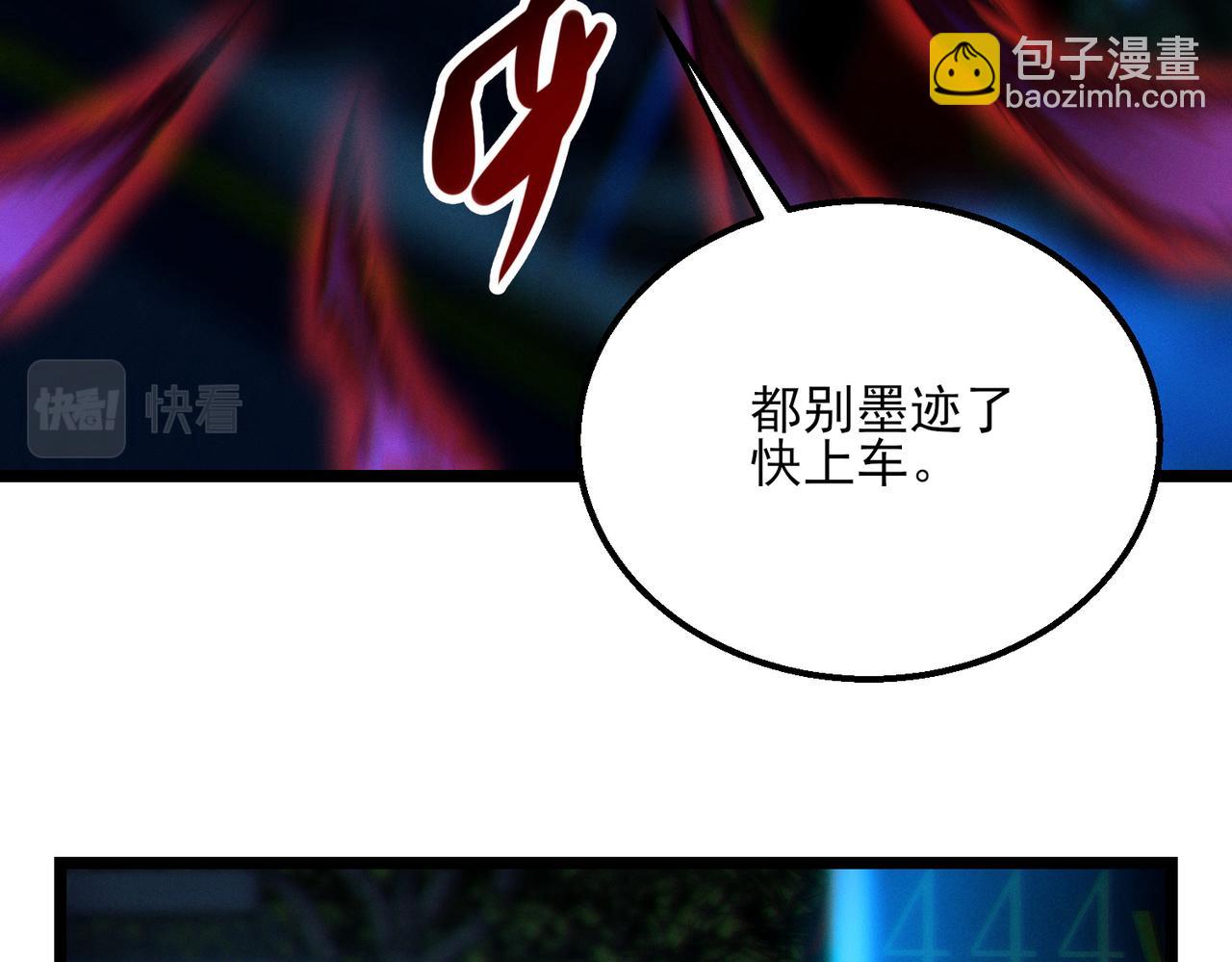 我的體內有隻鬼 - 第20話 代號鬼司機(2/4) - 1