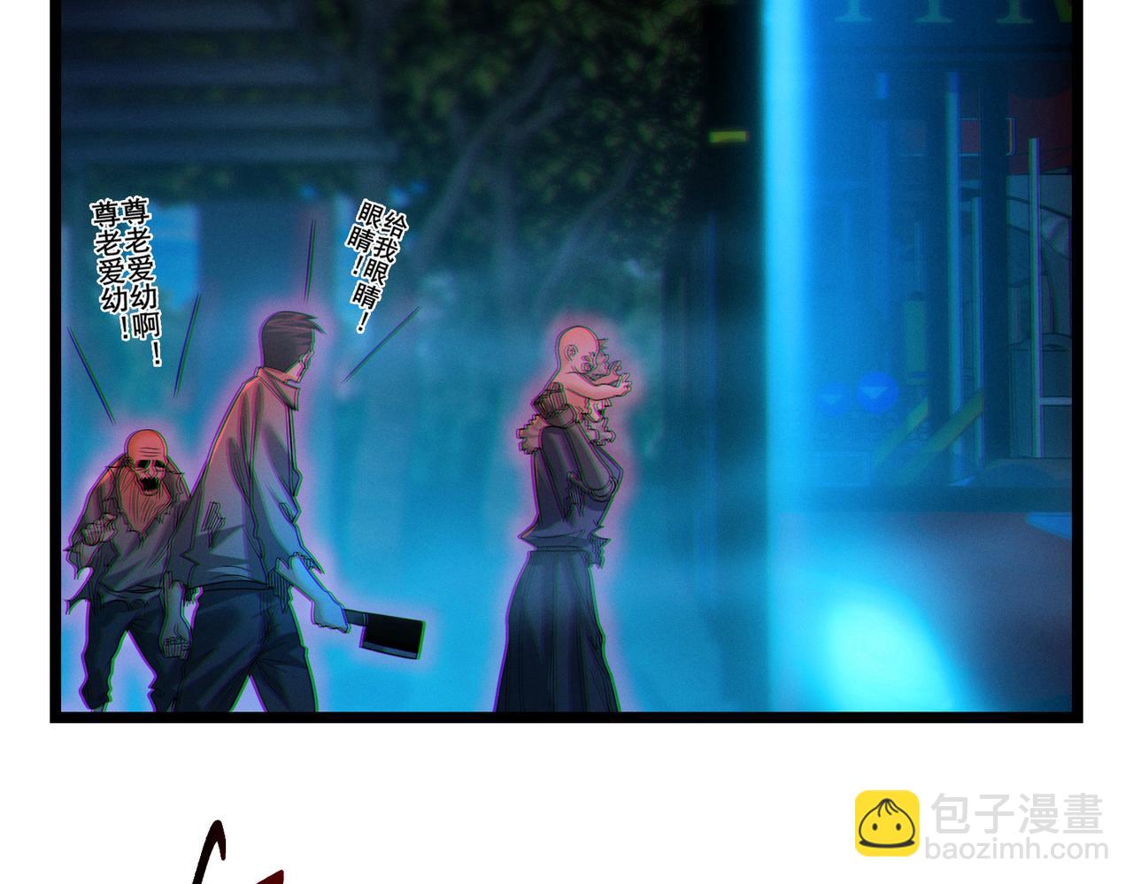 我的體內有隻鬼 - 第20話 代號鬼司機(2/4) - 2