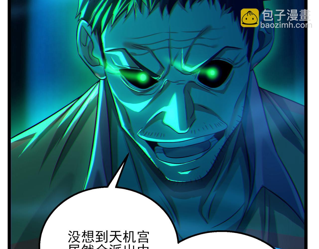 我的體內有隻鬼 - 第20話 代號鬼司機(2/4) - 6