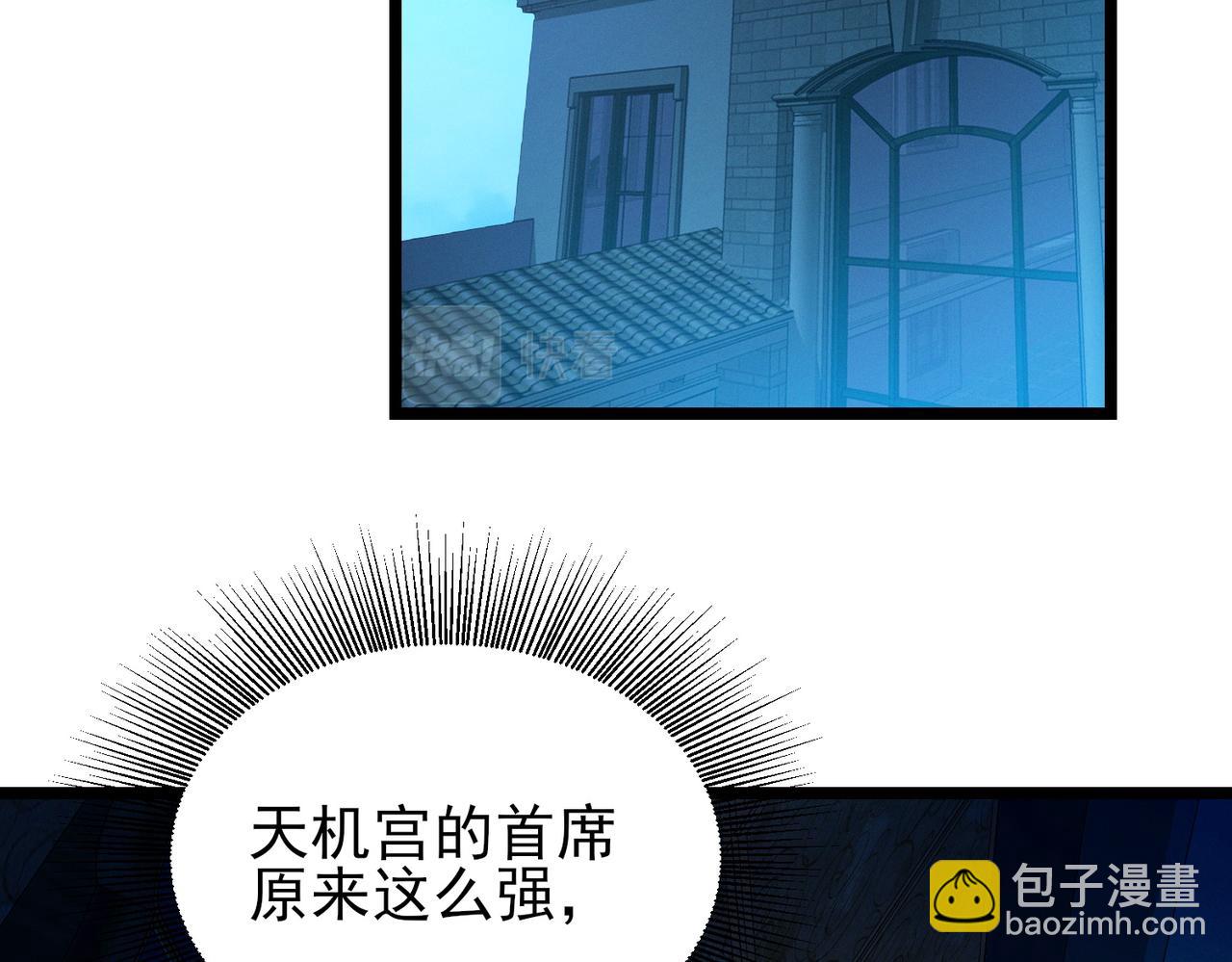 我的體內有隻鬼 - 第20話 代號鬼司機(1/4) - 7