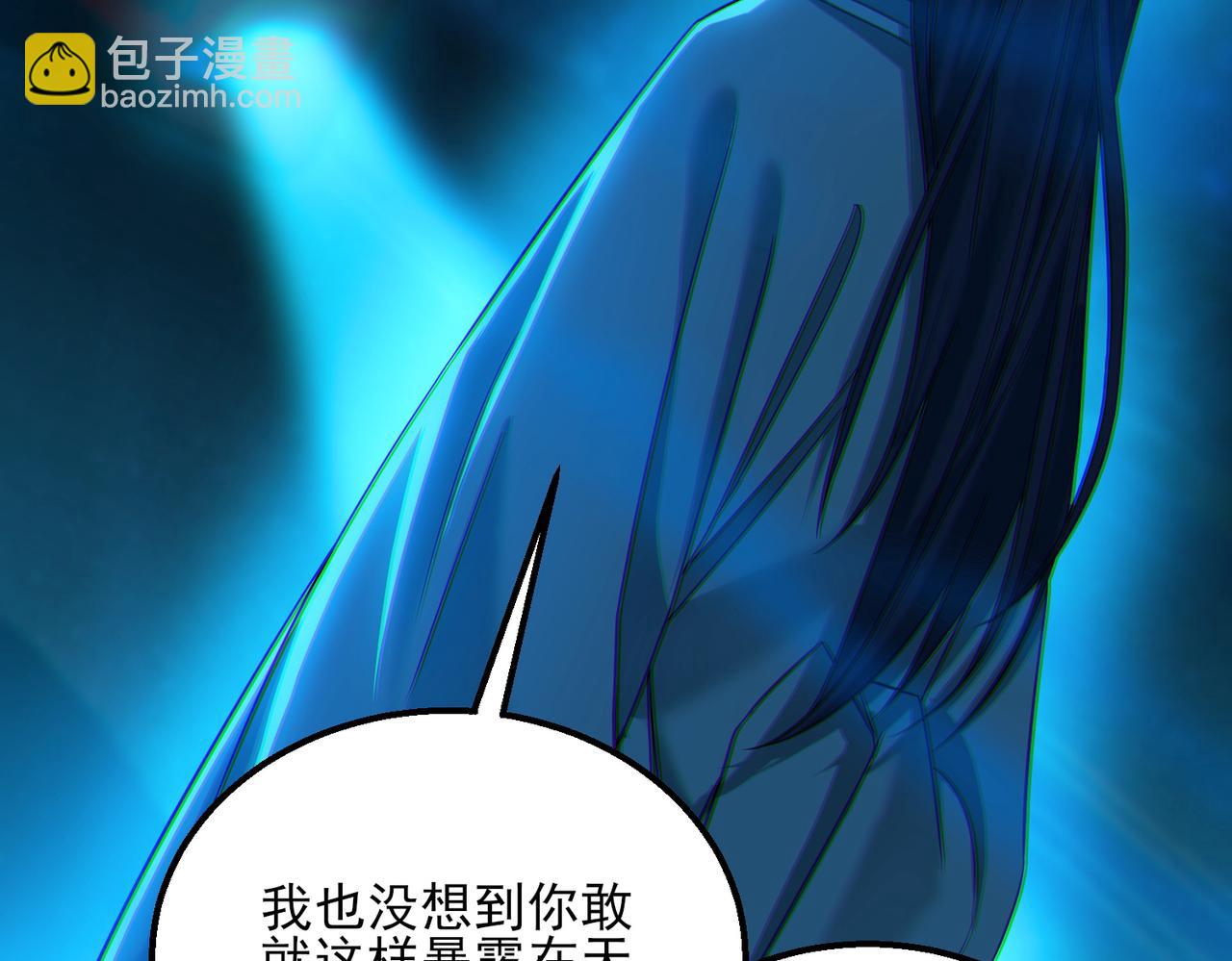 我的體內有隻鬼 - 第20話 代號鬼司機(2/4) - 1