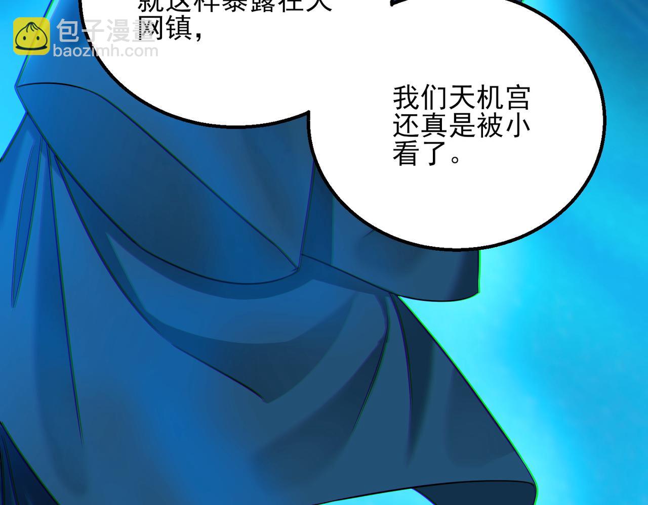 我的體內有隻鬼 - 第20話 代號鬼司機(2/4) - 2