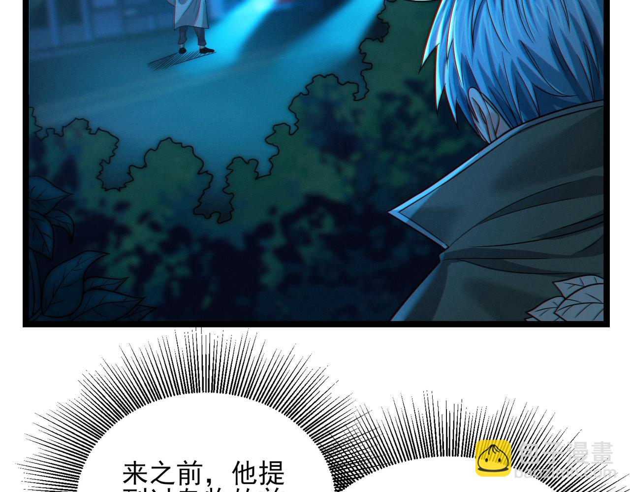 我的體內有隻鬼 - 第20話 代號鬼司機(2/4) - 5