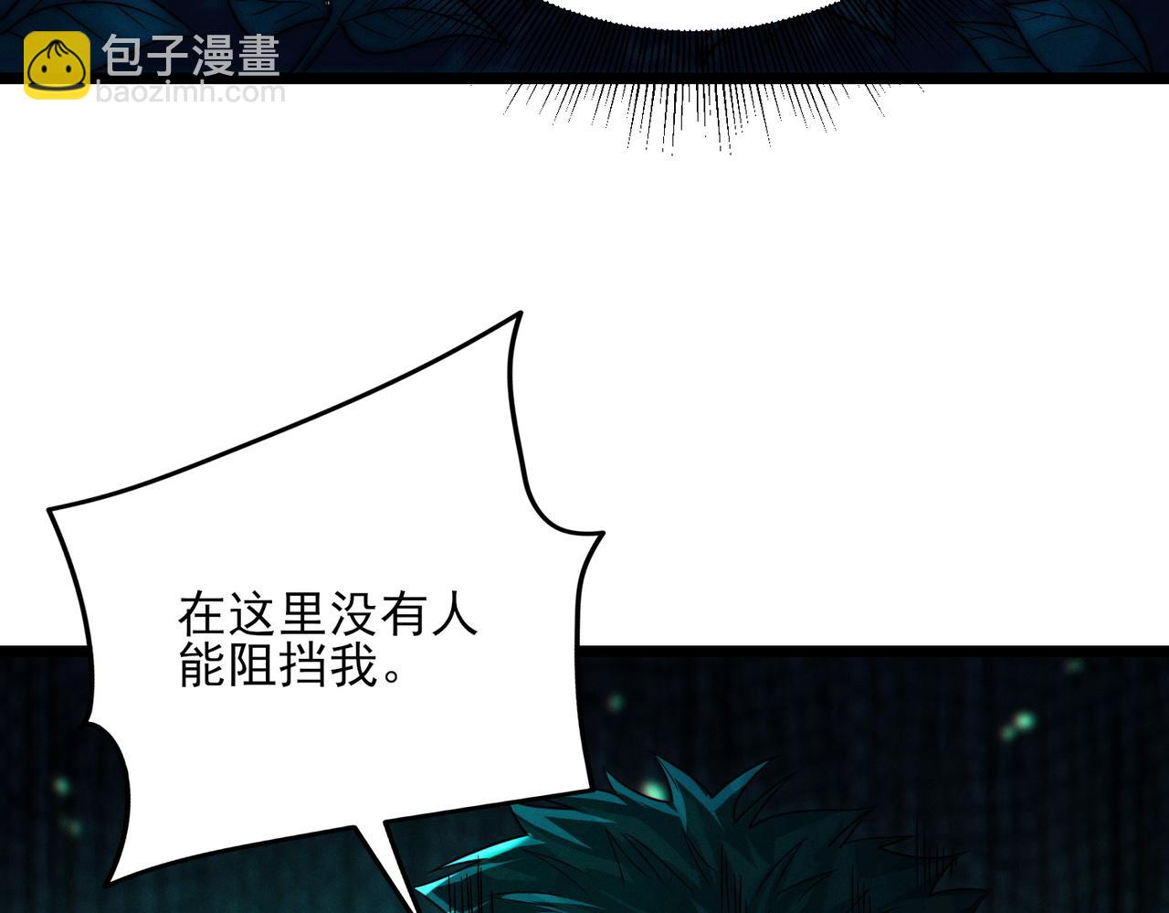 我的體內有隻鬼 - 第20話 代號鬼司機(2/4) - 8