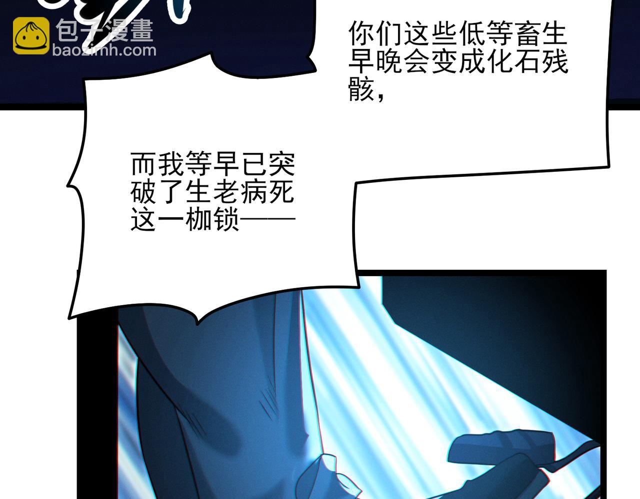 我的體內有隻鬼 - 第20話 代號鬼司機(2/4) - 3