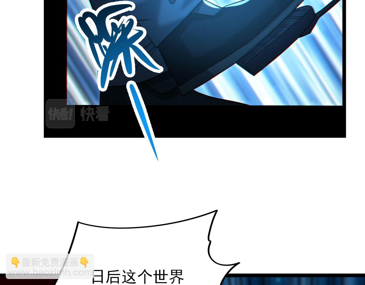 我的體內有隻鬼 - 第20話 代號鬼司機(2/4) - 4