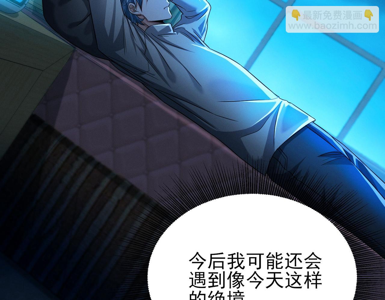 我的體內有隻鬼 - 第20話 代號鬼司機(1/4) - 1