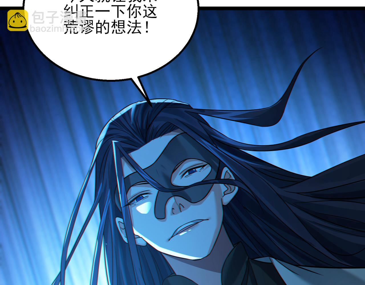 我的體內有隻鬼 - 第20話 代號鬼司機(2/4) - 4