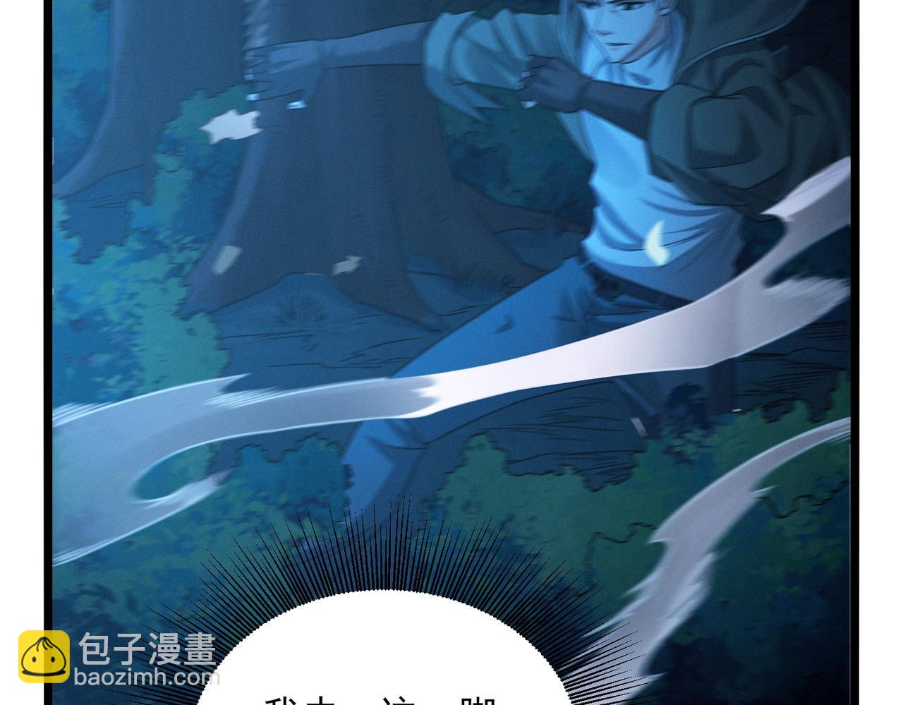 我的體內有隻鬼 - 第20話 代號鬼司機(2/4) - 3