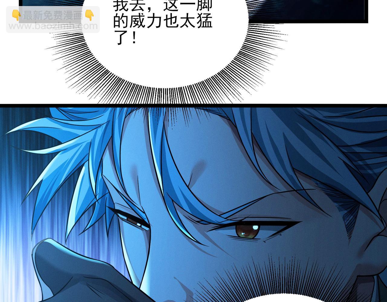 我的體內有隻鬼 - 第20話 代號鬼司機(2/4) - 4