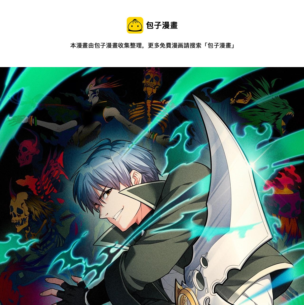 我的體內有隻鬼 - 第2話 我全都要！(1/4) - 1