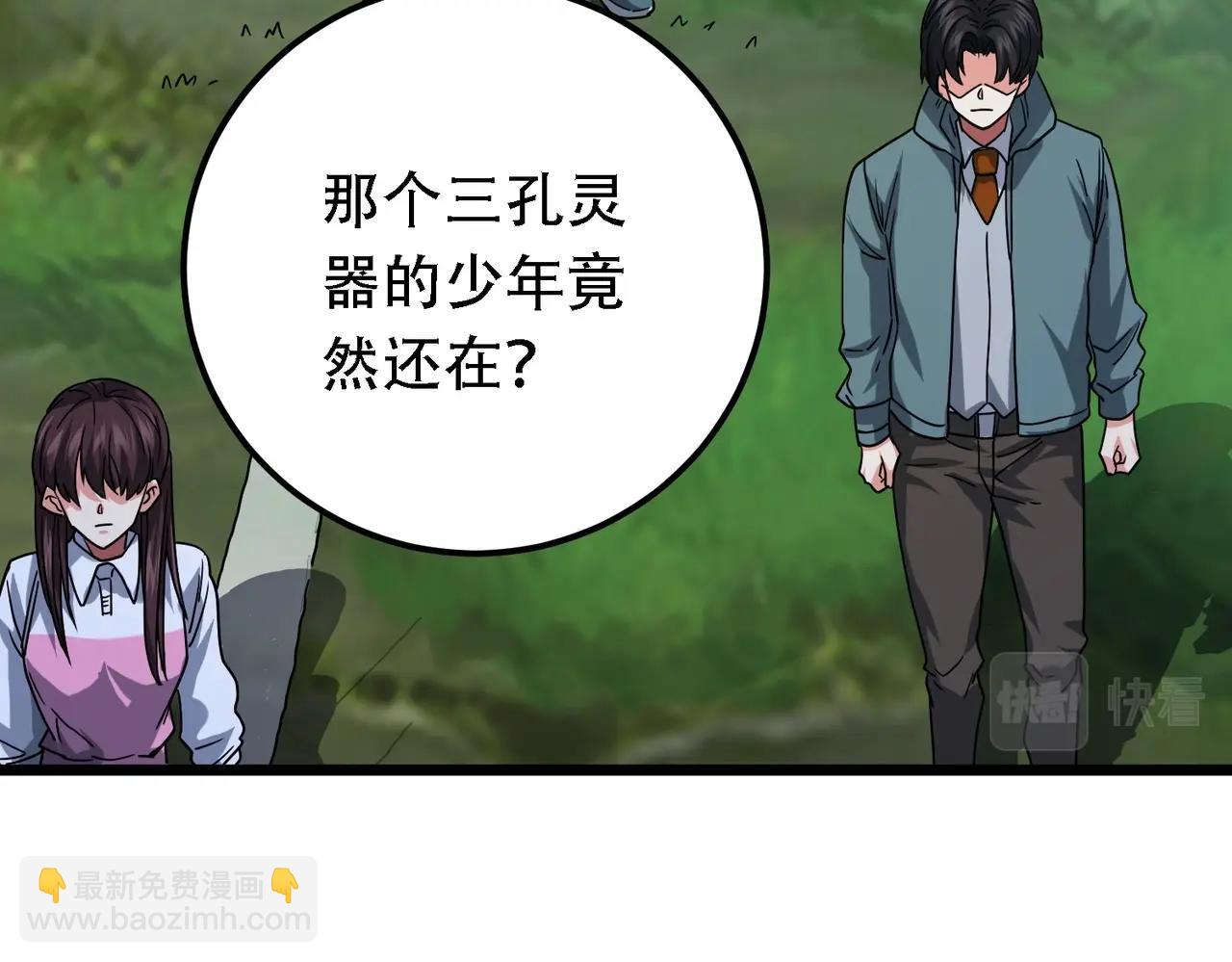 我的體內有隻鬼 - 第2話 我全都要！(3/4) - 7