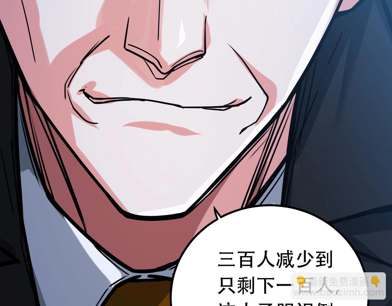 我的體內有隻鬼 - 第2話 我全都要！(3/4) - 1