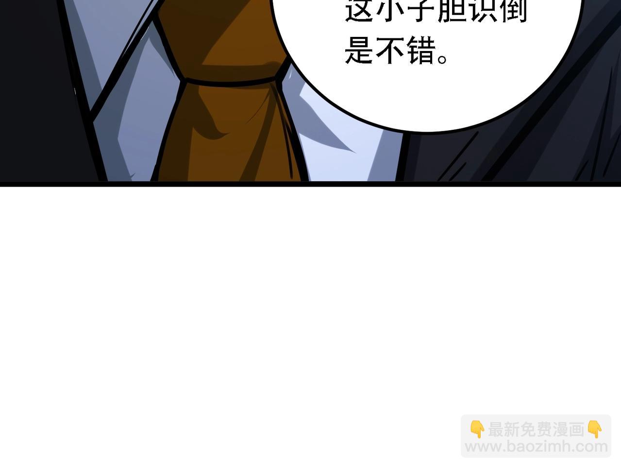 我的體內有隻鬼 - 第2話 我全都要！(3/4) - 2