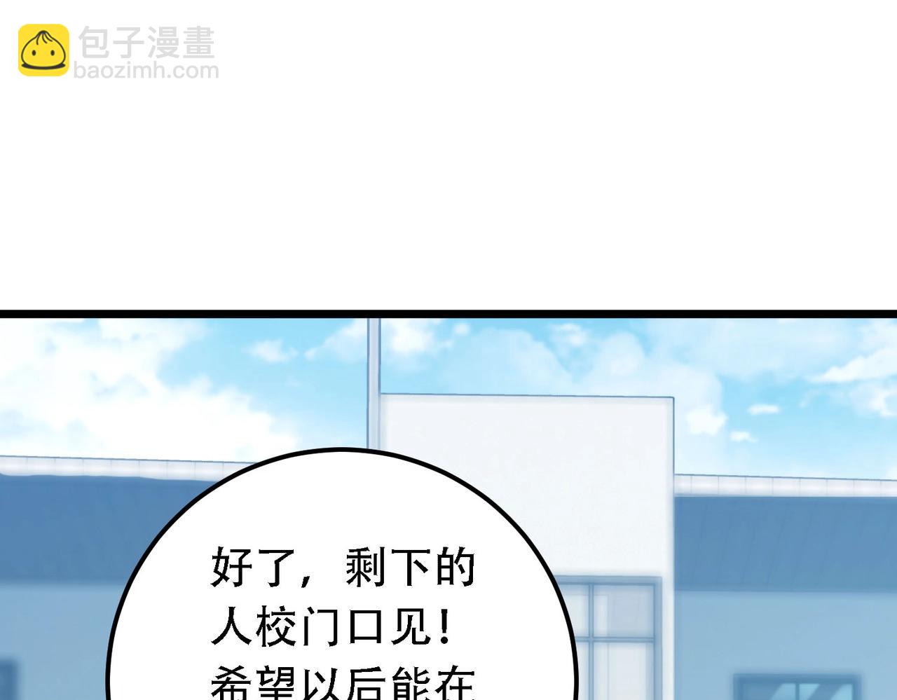 我的體內有隻鬼 - 第2話 我全都要！(3/4) - 3